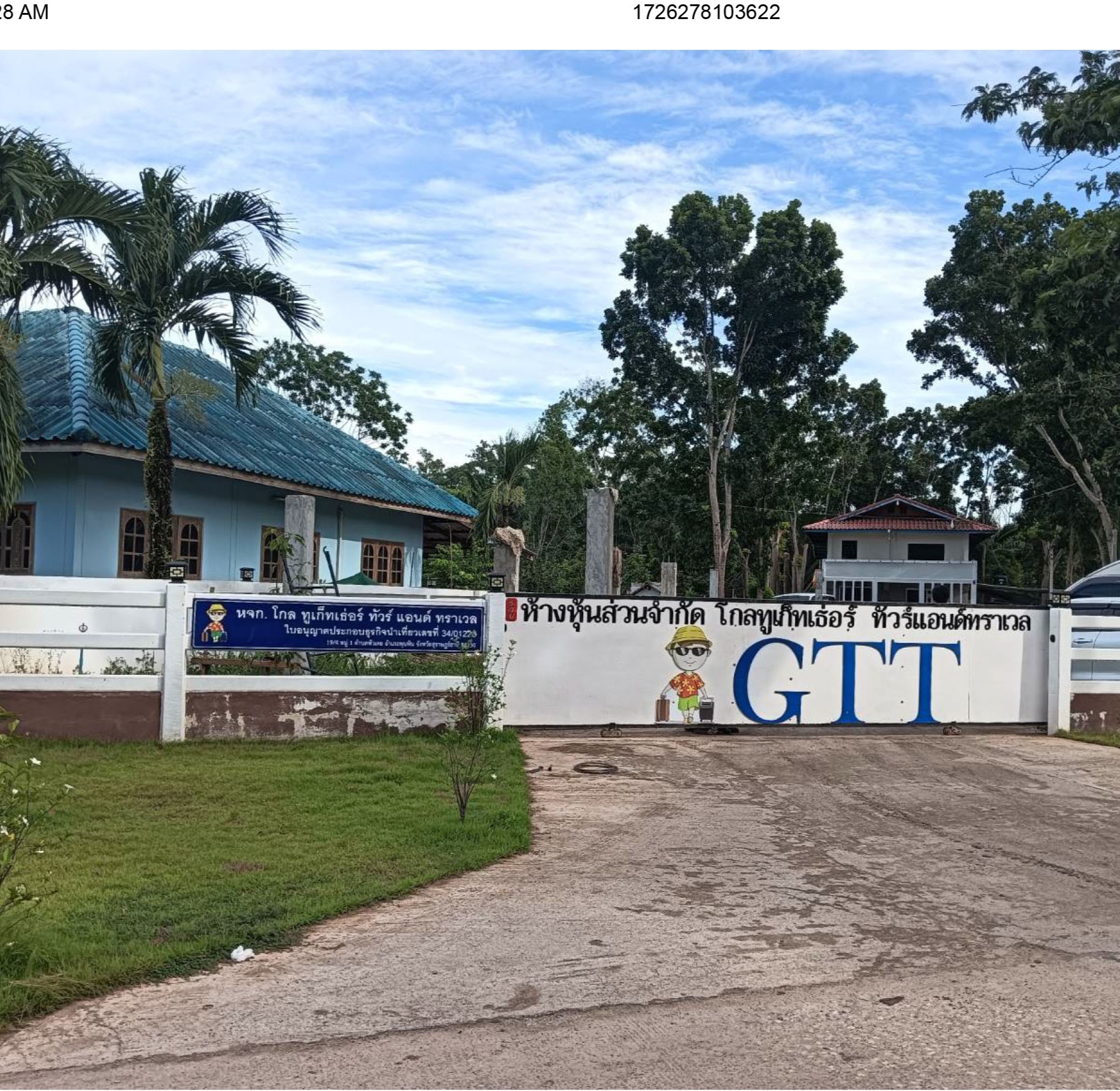 GTT รับฝากรถ สนามบินสุราษฎร์ธานี - ทางเข้าบริษัทและพื้นที่จอดรถ